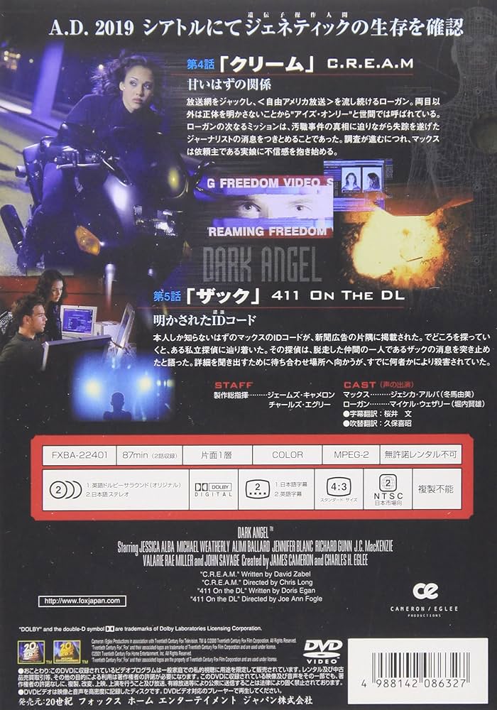 ジェシカ・アルバ　ダークエンジェル　DVD Amazon.co.jp: ダーク・エンジェル DVD-BOX : ジェシカ・アルバ